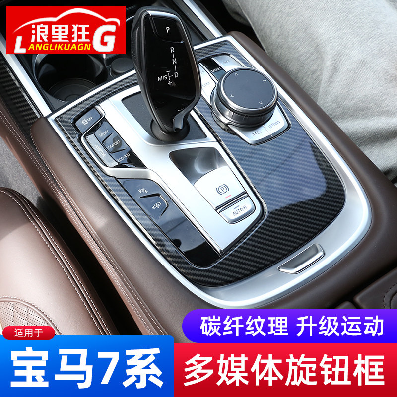 中控台多媒体内饰改装