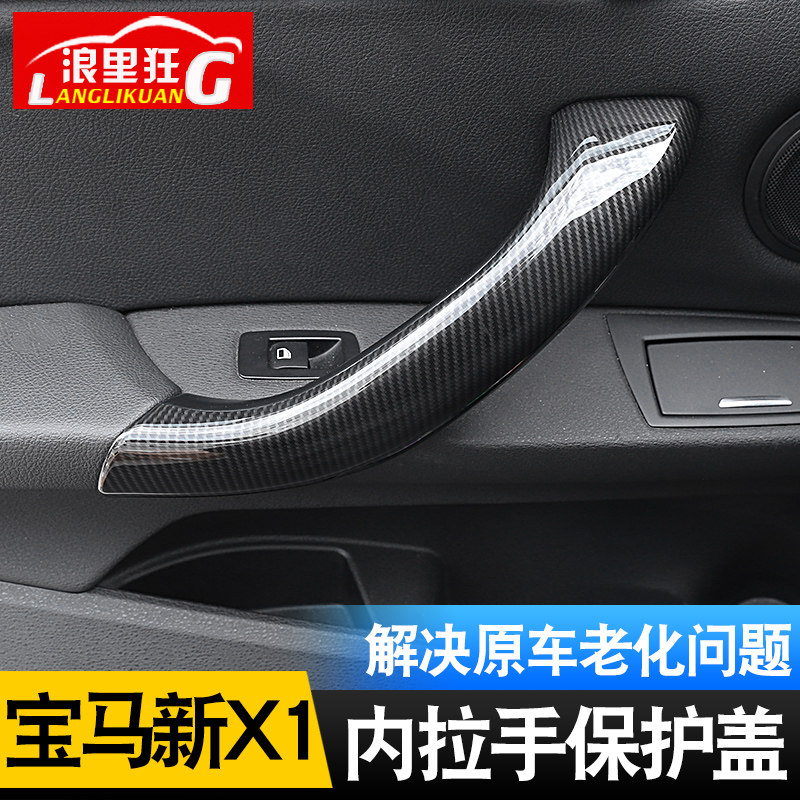 改装车门保护盖碳纤维内饰