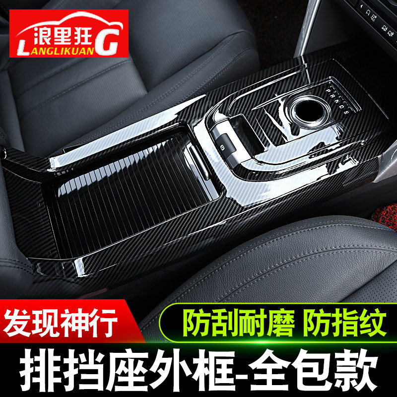 奇瑞发现神行运动版中控内饰改装