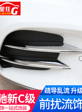 19-21款奔驰新C级前进气装饰亮条C180LC260C300前杠雾灯刀锋改装
