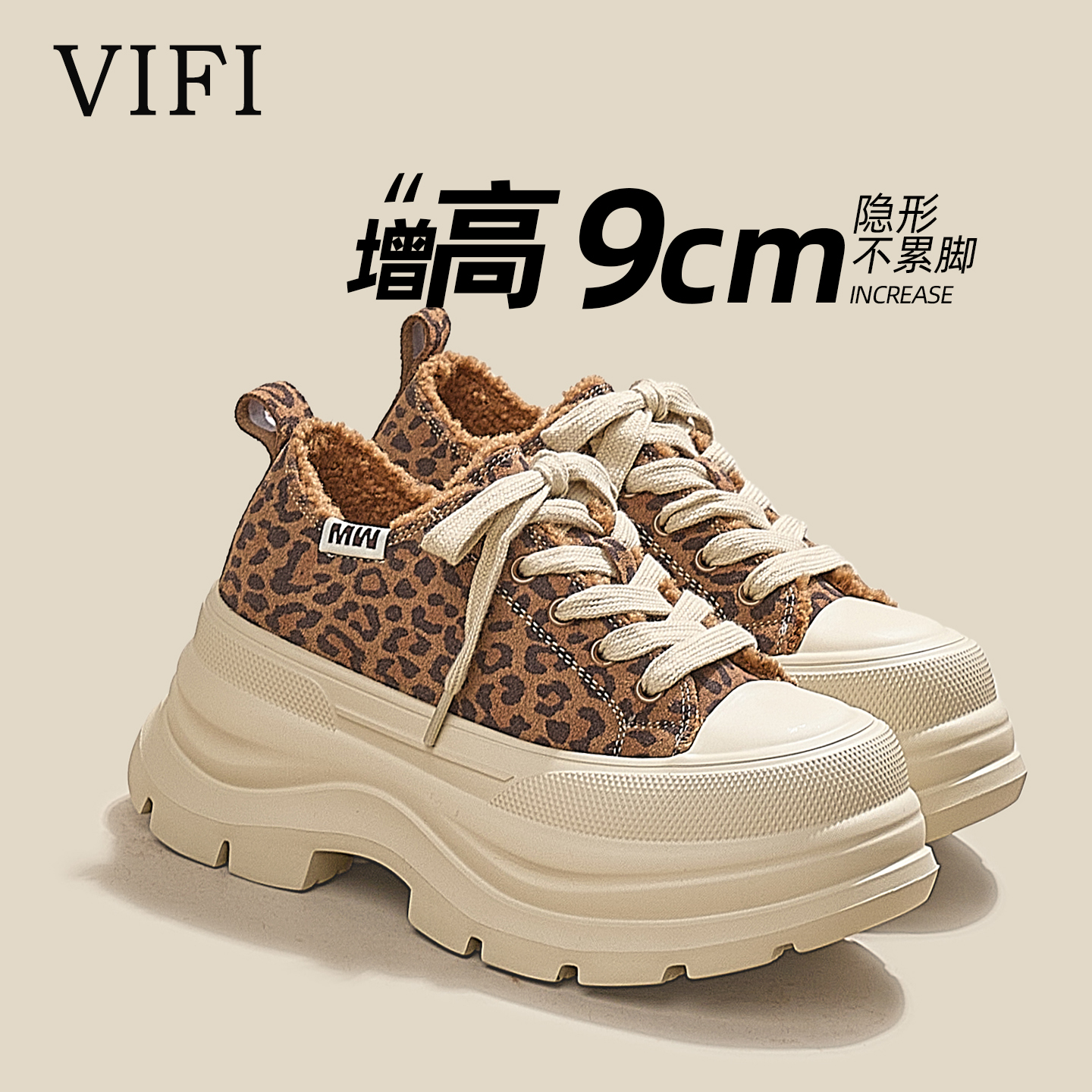 增高9cm～豹纹显瘦厚底板鞋女2025秋冬新款超轻百搭松糕休闲棉鞋
