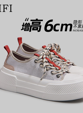 超轻彩色厚底帆布鞋女款2026新款巨好看韩版松糕休闲百搭运动板鞋