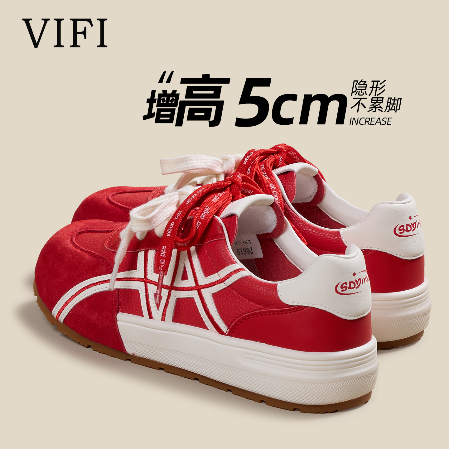 红色拼色德训鞋女款内增高2026春季新款超级好看休闲百搭运动板鞋,女鞋,德训鞋,淘宝优惠券,粉丝福利购,淘宝优惠卷