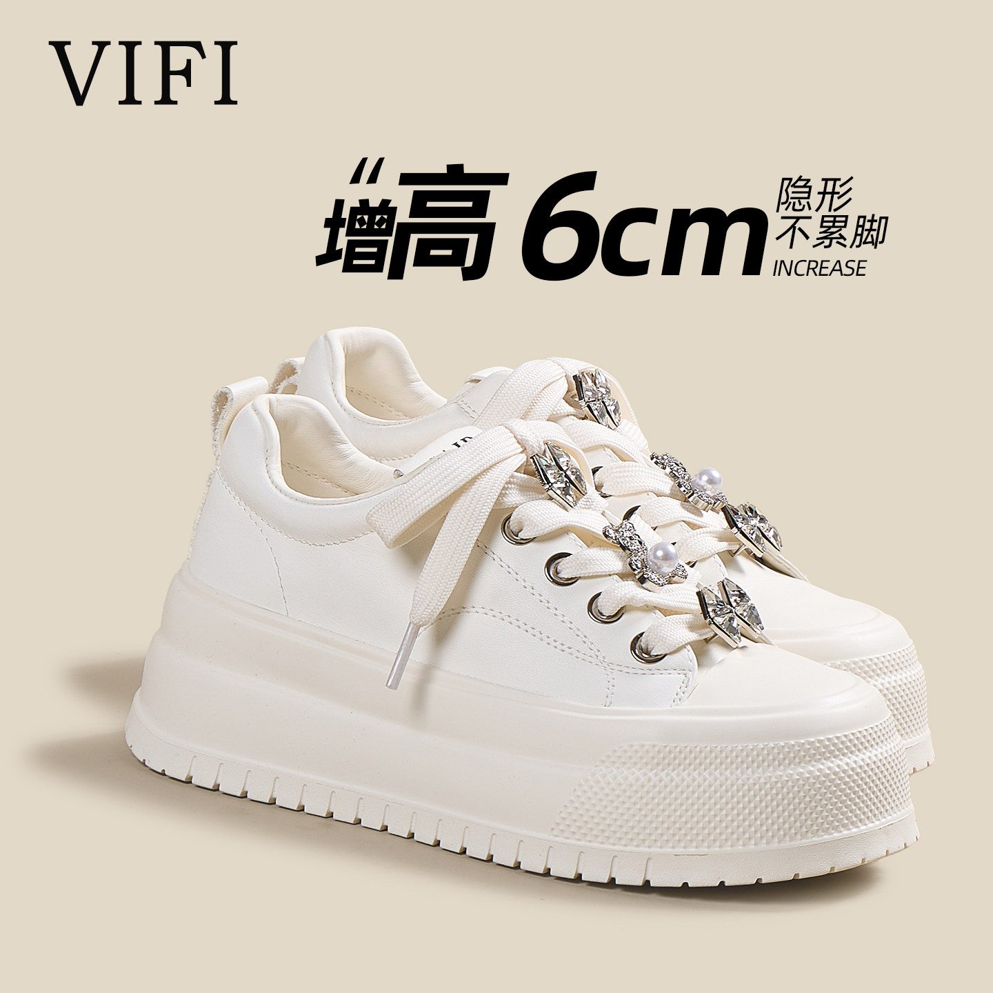 厚底内增高板鞋女2026新款春季松糕超火休闲珍珠百搭运动小白鞋潮,女鞋,休闲板鞋,淘宝优惠券,粉丝福利购,淘宝优惠卷