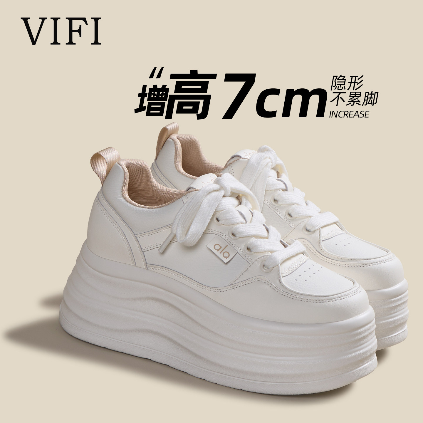 厚底内增高7cm小白鞋女2025新款秋巨好看松糕鞋百搭休闲运动板鞋,女鞋,休闲板鞋,淘宝优惠券,粉丝福利购,淘宝优惠卷