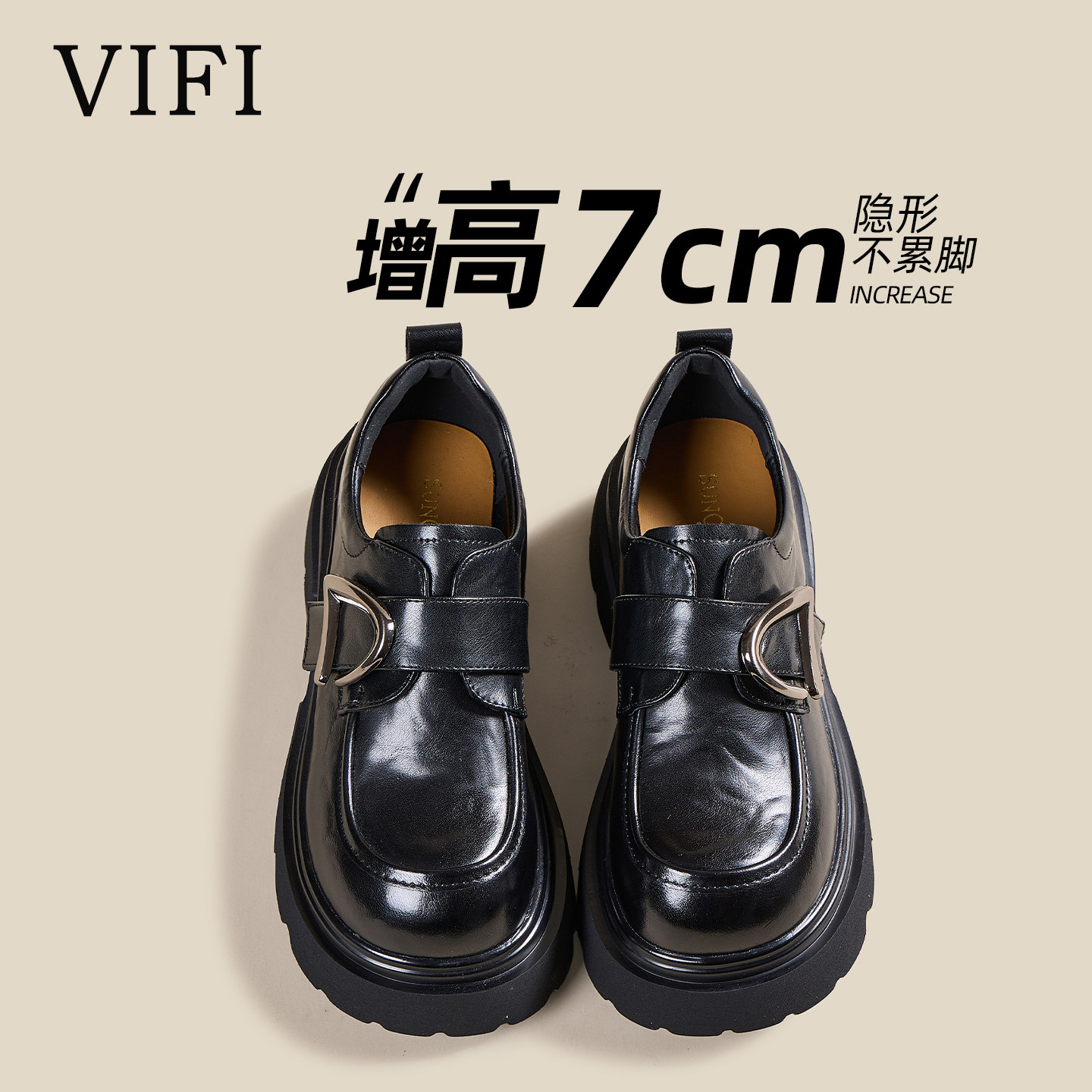 软底增高7cm厚底小皮鞋女2025新款英伦风百搭黑色乐福鞋松糕单鞋,女鞋,乐福鞋（豆豆鞋）,淘宝优惠券,粉丝福利购,淘宝优惠卷