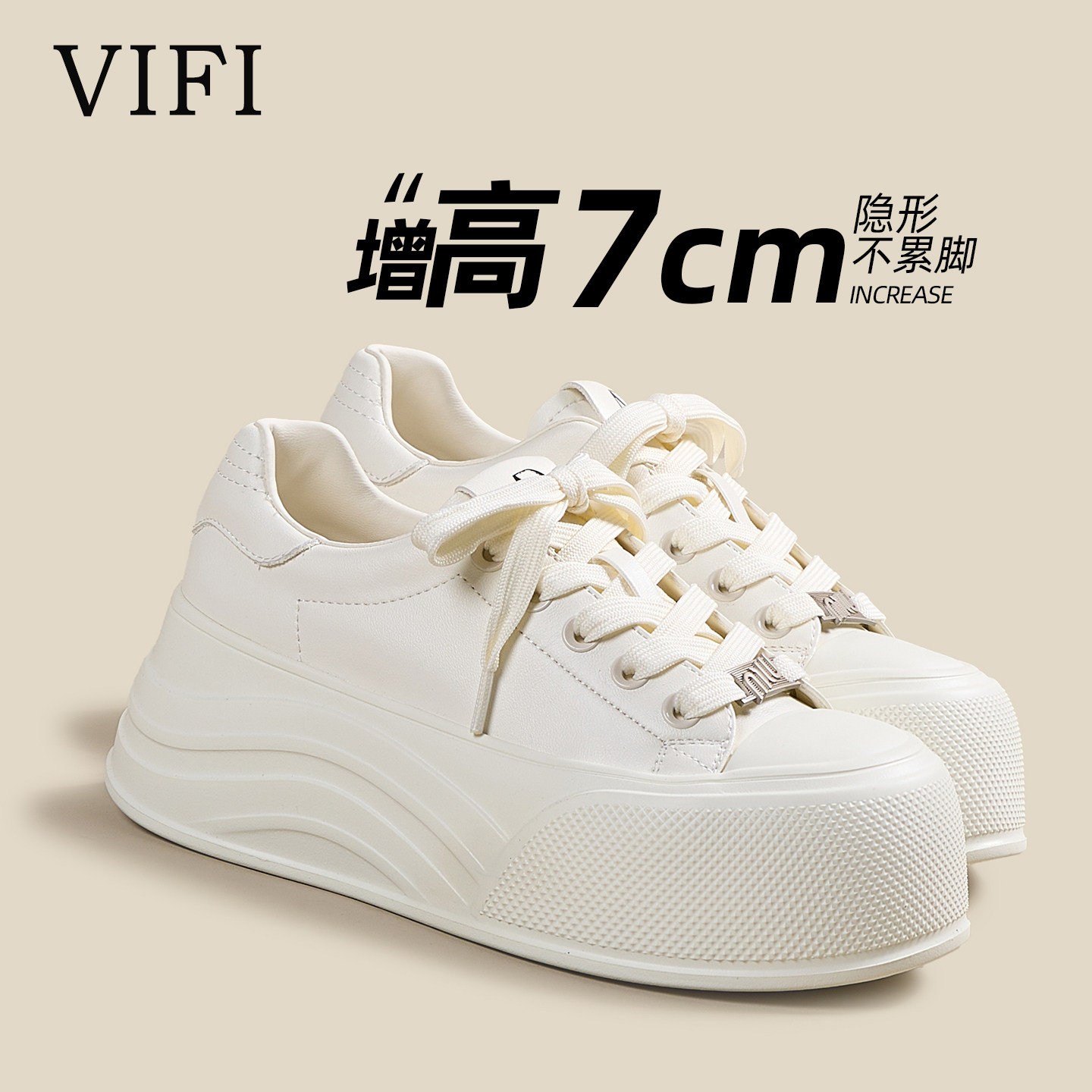 超轻透气~厚度增高7cm板鞋女2026春季新款巨好看松糕底休闲小白鞋,女鞋,休闲板鞋,淘宝优惠券,粉丝福利购,淘宝优惠卷