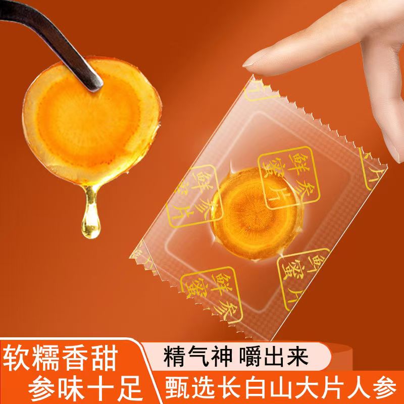 长白山即食人参蜜片东北特产蜂蜜野生鲜参大片独立包装泡水喝送礼