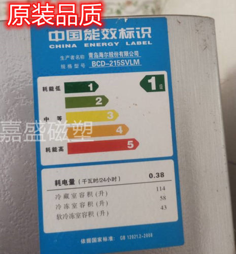 适用于海尔BCD-215SVLM 215SEBB 215SECR 215SECR(J)门封条胶条