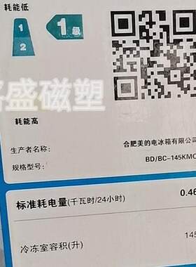适用于美的BD/BC-145KMQ 145KM 143KM(E) 143KMD(E)冰柜密封条