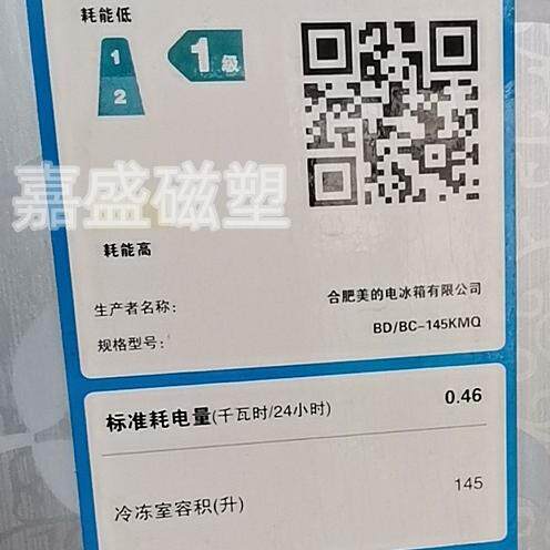 适用于美的BD/BC-145KMQ 145KM 143KM(E) 143KMD(E)冰柜密封条
