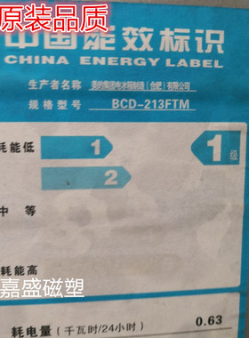 适用于美的BCD-213FTM BCD-213FTMZ 213TMD 213TME 213WTME门封条