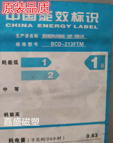 适用于美的BCD-213FTM BCD-213FTMZ 213TMD 213TME 213WTME门封条