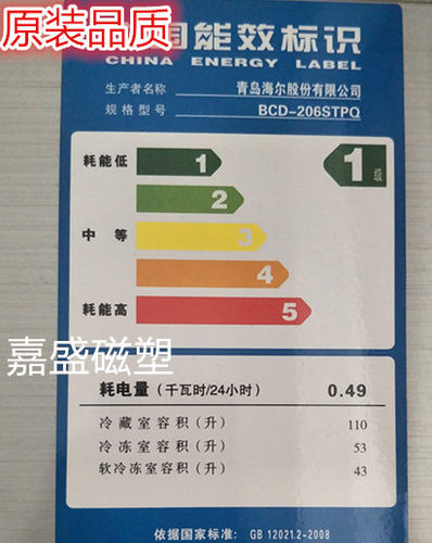 适用于海尔BCD-206STPQ BCD-206SZ BCD-206STCE 206SVES门封条