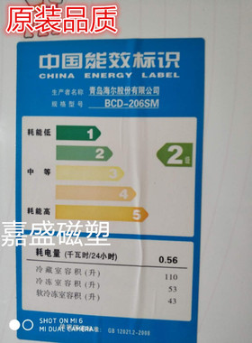 适用于海尔BCD-206SM BCD-206SDCX BCD-206STPA门封条密封圈强磁