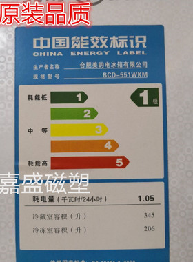 适用于美的BCD-551WKM BCD-555WKM BCD-555WKMB 516WKM(E)门封条