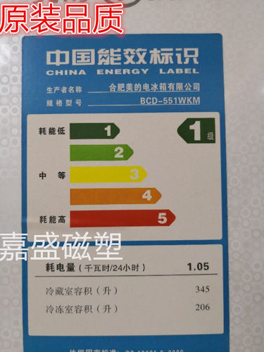 适用于美的BCD-551WKM BCD-555WKM BCD-555WKMB 516WKM(E)门封条