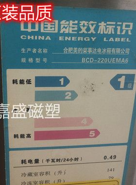 适用于美的BCD-220UM 220UEM6  220UH 220UEM 220BUMA BCEM门封条
