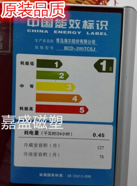适用于海尔BCD-205TCSJ 205TBDZ 205T 205TF 205TJ 205TC 门封条