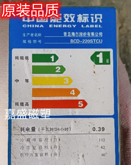 适用于海尔BCD-220STCU BCD-220STCV三门冰箱强磁密封条胶条