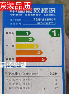 适用于海尔BCD-220STCU BCD-220STCV三门冰箱强磁密封条胶条