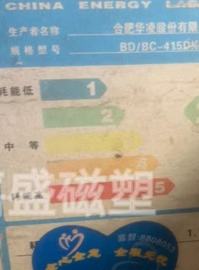 适用于美的BD/BC-415DKEM BD/BC-415DKMQ卧式冰柜密封条胶条