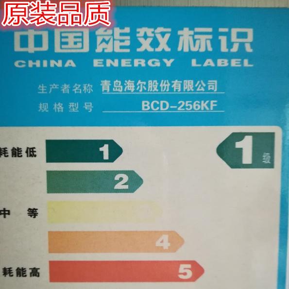 适用于海尔BCD-256KF/256KFA/256KT/256KZL//256DT/256KD门封条