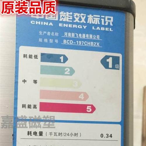 适用于新飞BCD-197CHB2X 197CHG2X 197CHBAZ 197CHR2A门封条胶条