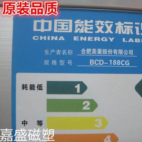 适用于美菱BCD-188ZM3 BCD-188BR BCD-188CG门封条密封圈胶条配件
