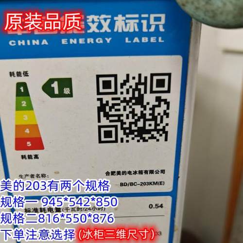 适用于美的冰柜BD/BC-203KM(E) 203KMQ BD/BC-197KMA KMQ门封条