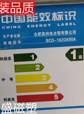 适用于合肥美的BCD-182DKMA BCD-182DKMB卧式冰柜密封条胶条