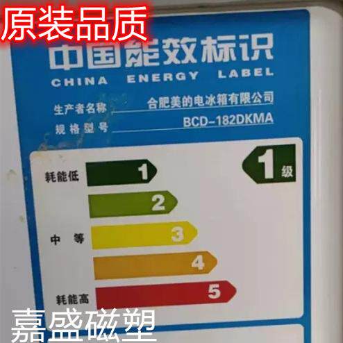 适用于合肥美的BCD-182DKMA BCD-182DKMB卧式冰柜密封条胶条