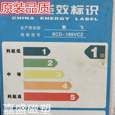 适用于新飞BCD-189VCZ 189V 189VCN 189GSZ  189CK 189AK门封条