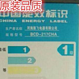 适用于新飞BCD-217CHA  BCD-217CHG2X 219CHG2A 219CHG2B门封条