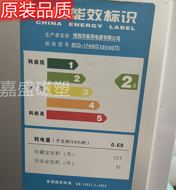 适用于西门子BCD-174(KG18V40TI)  BCD-174(KG18V21TI) 门封条