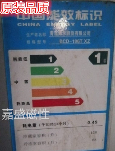 适用于海尔BCD-196TXZ PXZ 196TMCG 196TEXZ 196TMPI 196TMZL胶条