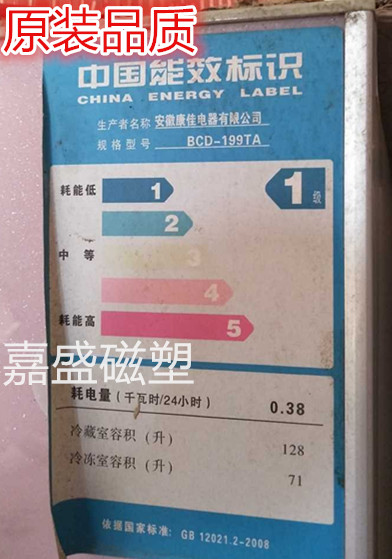 适用于康佳BCD-199TA BCD-199TQ BCD-198JNJB BCD-199JNXG门封条