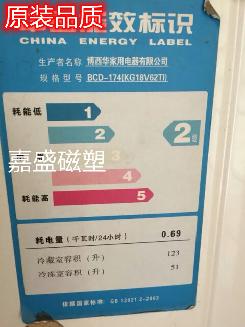 适用于西门子BCD-174(KG18V62TI) BCD-174(KG18V61TI)门封条胶条