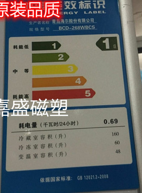 适用于海尔BCD-268WBCS BCD-268STCU BCD- 268STCV三门强磁门封条