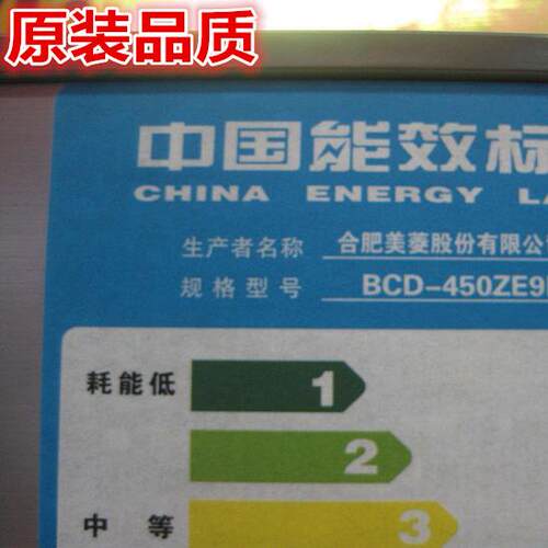 适用于美菱BCD-450ZE9 450ZE9N 450ZE9H 450ZP9N门封条胶条配件