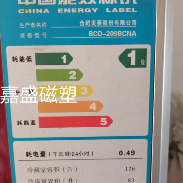 适用于美菱BCD-209BCNA BCD-209B BCD-209ZM2 BCD-209ZM2C门封条