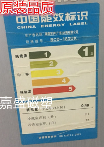 适用于海信BCD-183UK BCD-183UNG BCD-183UN BCD-183FH-J门封条