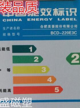 适用于美菱BCD-220E3C BCD-220E3B BCD-222KCXK 235WE3CX门封条