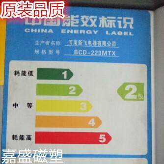 适用于新飞BCD-222MR 222MG 222MX 223MTX 223MC7A 223Z门封条