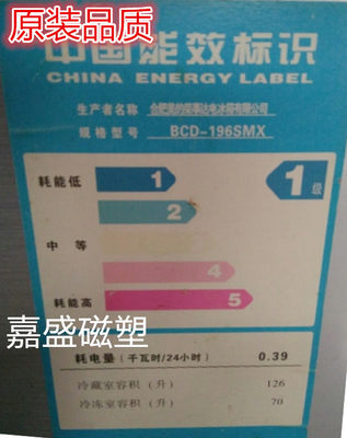 美的荣事达BCD-196SMX 196SMN 196GSMN 196CM BCD-196GSM门封条