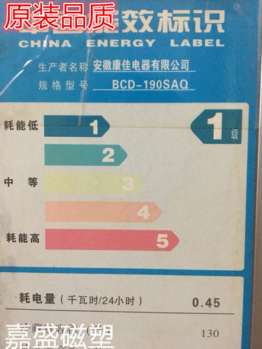 适用于康佳BCD-190SAQ BCD-190SAJ门封条 密封圈胶条强磁