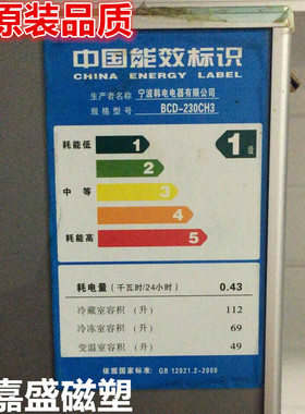 适用于韩电BCD-230CH3 BCD-231CT3 BCD-231CP3门封条密封圈胶条