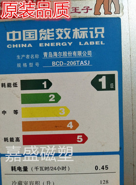 适用于海尔BCD-206TASJ/206T/206TS/206TX/206TXZ/206TC门封条