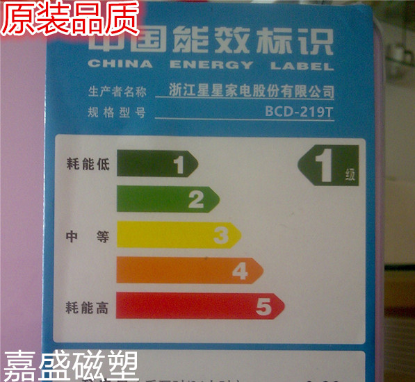 适用于星星BCD-209T/AV/MV BCD-219T/AV/MV门封条  胶条 配件