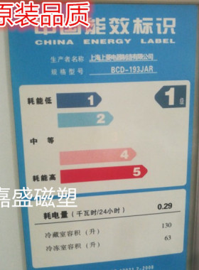 适用于上海上菱BCD-193JAR BCD-213JAY门封条密封圈胶条强磁配件